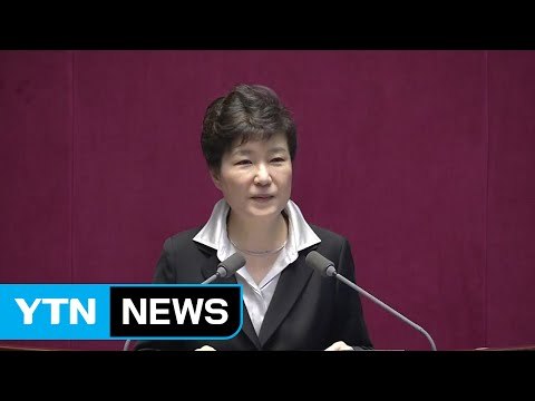 박근혜 대통령 지금이 개헌 적기...임기 내 개헌 완수 / YTN (Yes! Top News)