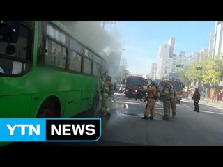 마을버스 화재...운전자·승객 대피 / YTN (Yes! Top News)