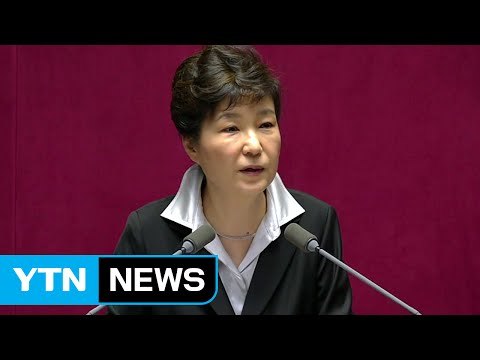 박근혜 대통령 지금이 개헌 적기...임기 내 헌법 개정 완수 / YTN (Yes! Top News)