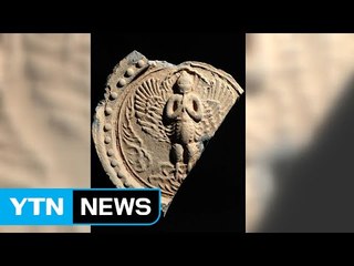 삼척 절터에서 대장경 문구 새겨진 비석 조각 발견 / YTN (Yes! Top News)