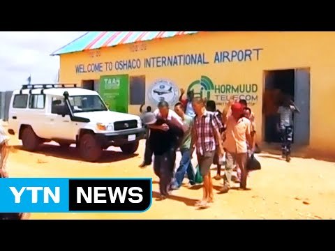 소말리아 해적 피랍 동아시아 선원 5년만에 석방 / YTN (Yes! Top News)