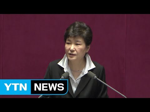 박근혜 대통령 지금이 개헌 적기...임기 내 완수 / YTN (Yes! Top News)