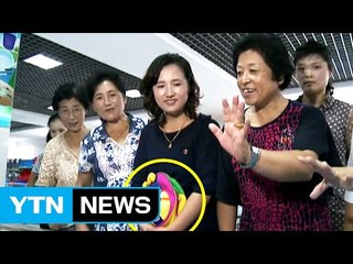 北 TV에 '뽀로로' 등장...놀이방엔 美 장난감 수두룩 / YTN (Yes! Top News)