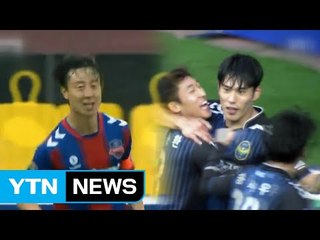 인천과 수원의 반란...K리그 잔류 경쟁 흔들다 / YTN (Yes! Top News)