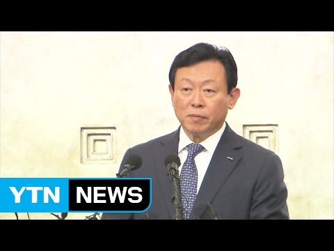 신동빈 회장, 두 번째 대국민 사과...경영쇄신안 발표 / YTN (Yes! Top News)