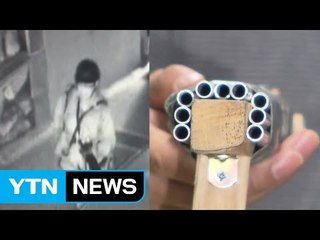 부엌칼에 두동강 난 전자발찌...사제 총기 '치안 허점' / YTN (Yes! Top News)