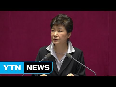 박근혜 대통령 임기 내 개헌 ...정국 요동 / YTN (Yes! Top News)