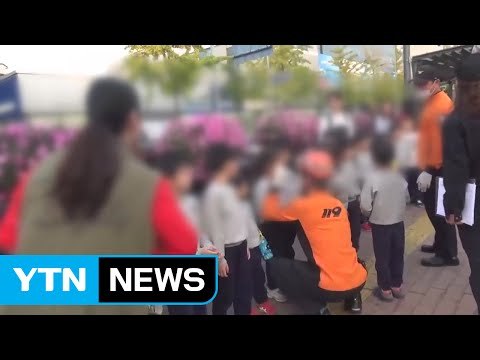 유치원 소풍 버스-시내버스 '쾅'...원생 20명 경상 / YTN (Yes! Top News)