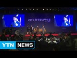 YTN '강소기업이 힘이다' 광고주협회 선정 특별상 수상 / YTN (Yes! Top News)