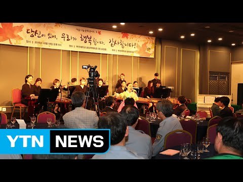 [좋은뉴스] 부산대, 미화원 어머니 감사합니다 / YTN (Yes! Top News)