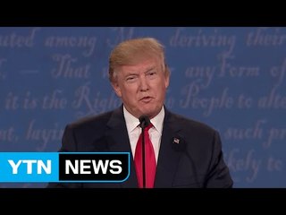 트럼프, "내가 이기면 선거 결과 전적 수용할 것" / YTN (Yes! Top News)