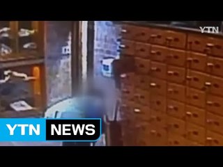 "난 재벌가 내연녀"...친척 돈 탕진한 60대 여성 검거 / YTN (Yes! Top News)