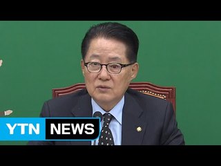 박지원 "박 대통령, 유체이탈 화법으로 미르 재단 합리화" / YTN (Yes! Top News)