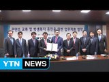 단국대학교·YTN, 복지 증진 사업 MOU 체결 / YTN (Yes! Top News)