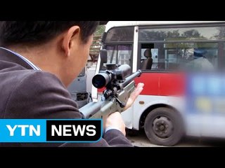 한국, 총기 안전지대는 '옛말' / YTN (Yes! Top News)
