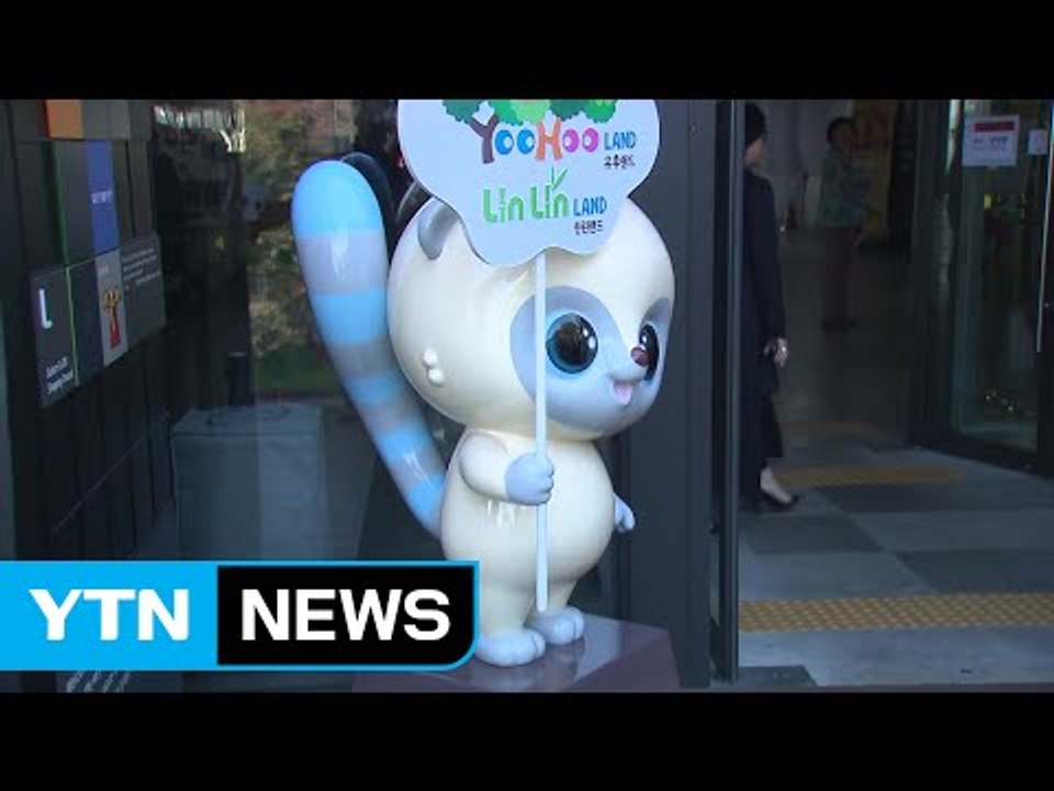 [기업] '유후 캐릭터 존' 남산서울타워에 개설 / YTN (Yes! Top News)