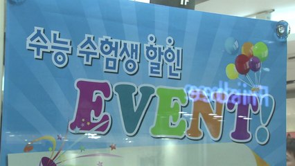 '수능특수'도 1주일 연기...수험생·가족 여행 변경 무료 / YTN