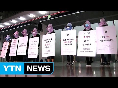 이대 조사위 구성 ...교수협 사상 첫 총장 퇴진 시위 / YTN (Yes! Top News)