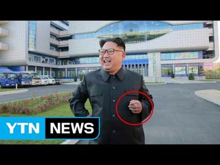 11일 만에 나타난 김정은...담배 들고 병원 시찰 / YTN (Yes! Top News)