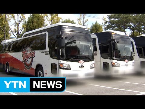 속도 제한 조작 KIA 타이거즈 버스 등 무더기 적발 / YTN (Yes! Top News)