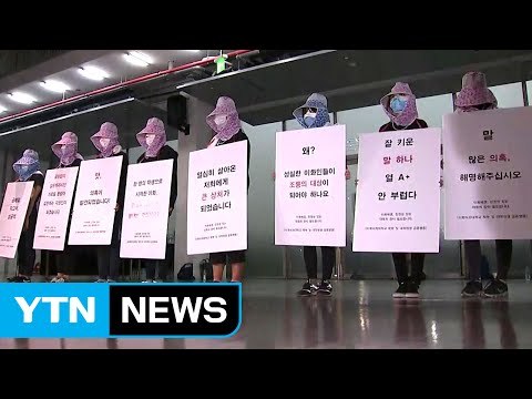 이대 교수협의회, 오늘 총장 퇴진 요구 첫 집회 / YTN (Yes! Top News)