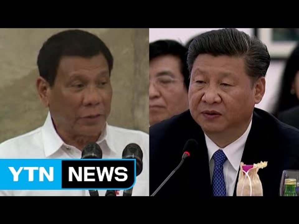 미국 대신 중국...두테르테 '실리 외교' 시험대 / YTN (Yes! Top News)