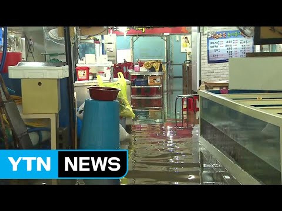 최고 해수면에 전국 해안 곳곳 물에 잠겨 / YTN (Yes! Top News)