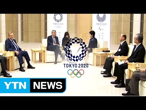 바람 잘 날 없는 도쿄올림픽... 조정 경기 한국 개최안 에 화들짝 / YTN (Yes! Top News)