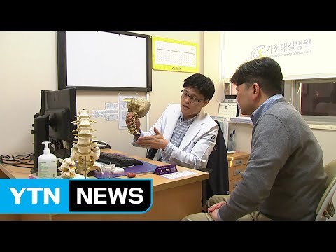 [YTN 실시간뉴스] '거북목 증후군' 질환 5년 사이 두 배 증가 / YTN (Yes! Top News)