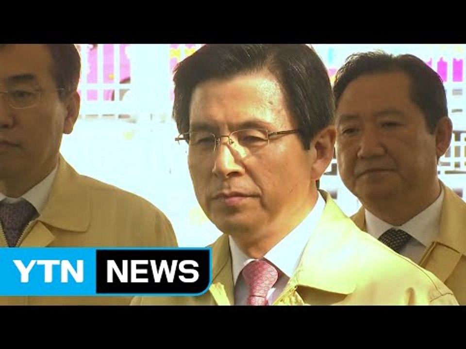 황교안 총리 "전국 단위 지진대피 훈련 필요" / YTN (Yes! Top News)