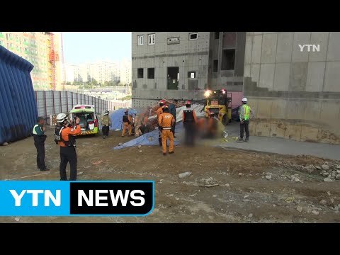 경기 광주 아파트 공사장 근로자 추락...2명 숨져 / YTN (Yes! Top News)