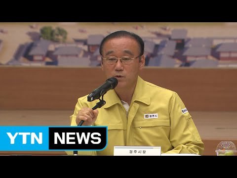 [경북] 경주, 태풍 피해 복구에 총력...10달 정도 걸릴 것 / YTN (Yes! Top News)
