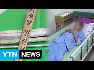 13년 노역에 돈 한푼 못 받아...당국은 뭐하나? / YTN (Yes! Top News)