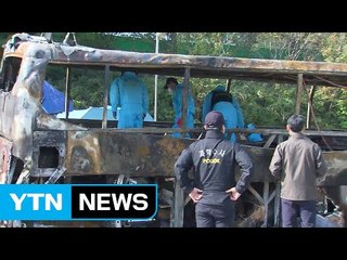 DNA 감식 결과 곧 유족에게 통보 / YTN (Yes! Top News)