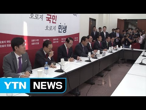 與 철저한 진상 규명 vs 野 내통은 새누리당 전문 / YTN (Yes! Top News)