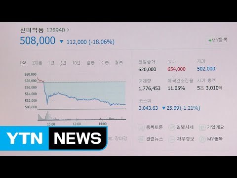 검찰, '한미약품 내부정보 유출 의혹' 수사 착수 / YTN (Yes! Top News)