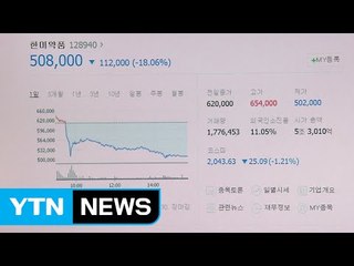 검찰, '한미약품 내부정보 유출 의혹' 수사 착수 / YTN (Yes! Top News)
