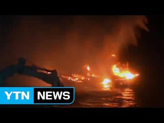 조업 중이던 선박에 불...10명 전원 구조 / YTN (Yes! Top News)