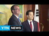 한미, 이번주 북핵 대응 위한 '확장억제' 집중 논의 / YTN (Yes! Top News)