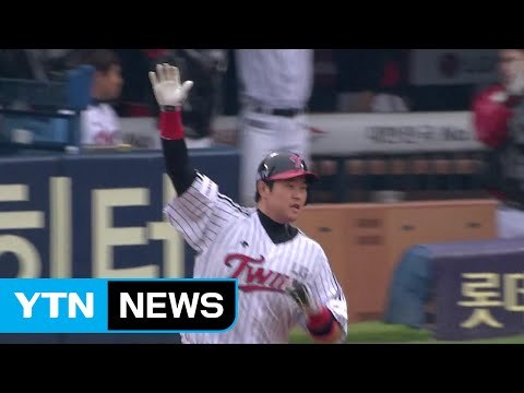 '유강남 투런' LG, 플레이오프 진출에 1승 남겨 / YTN (Yes! Top News)