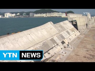 맥없이 무너진 방파제...고개 드는 부실 의혹 / YTN (Yes! Top News)