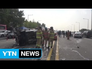 한남대교에서 차 4대 잇따라 추돌...3명 부상 / YTN (Yes! Top News)