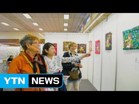 [동포사회] 프랑스 스트라스부르, 화려한 퀼트로 태어난 농악 / YTN (Yes! Top News)