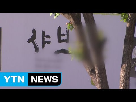 대구 식당서 식중독 의심 증상...21명 병원 이송 / YTN (Yes! Top News)