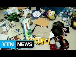 재미있는 이야기를 담은 책? 잡동사니 / YTN (Yes! Top News)