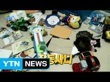 재미있는 이야기를 담은 책? 잡동사니 / YTN (Yes! Top News)