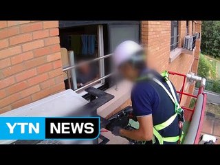 '용역 계약' 특수고용직 안전사고 잇따라 / YTN (Yes! Top News)