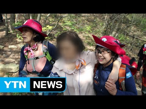 [좋은뉴스] 중증 장애인과 함께한 '아름다운 산행' / YTN (Yes! Top News)