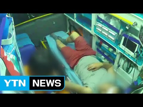 [영상] 무전기 소리 크다 구급차에서 대원 폭행 / YTN (Yes! Top News)