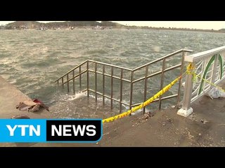 19년 만에 최고 수위...침수 우려 시간은? / YTN (Yes! Top News)